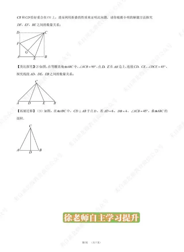 论中考的重要性 第29张
