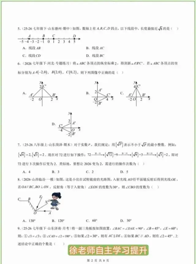 论中考的重要性 第31张