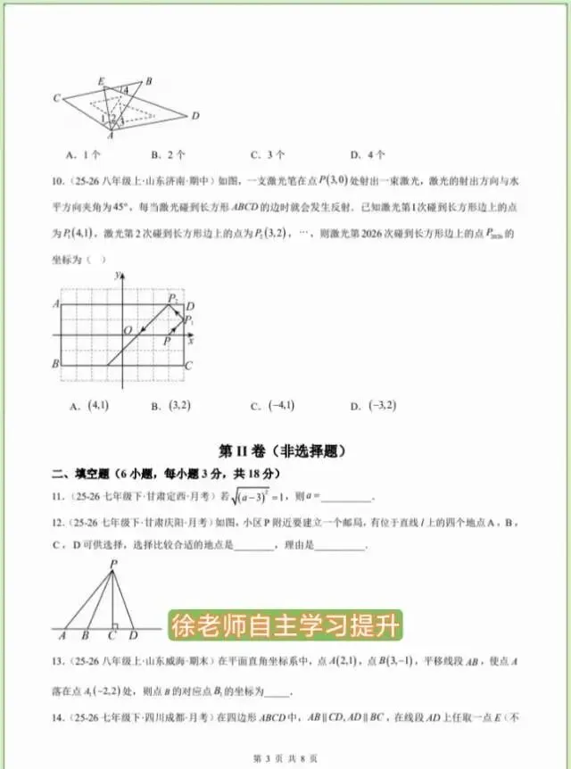 论中考的重要性 第32张