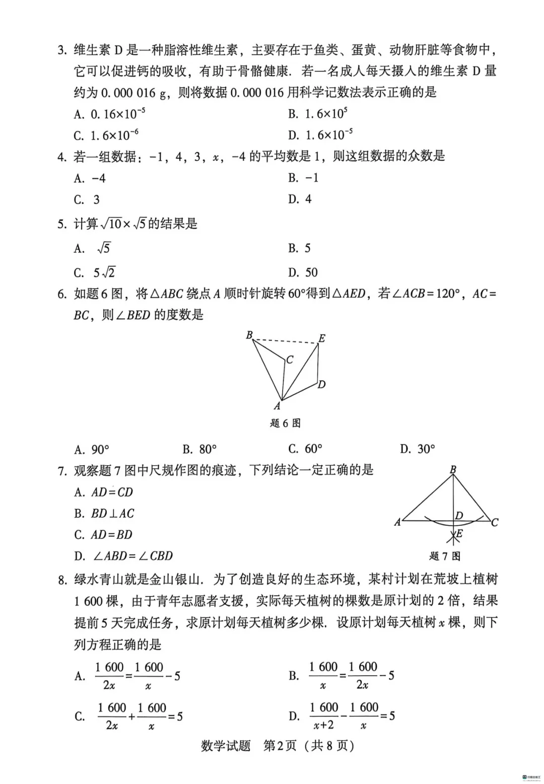 2026大湾区一模全科真题+答案新鲜出炉!持续更新.... 第10张