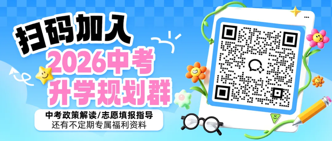 2026年中考自主招生丨兰州市第六十一中 第1张