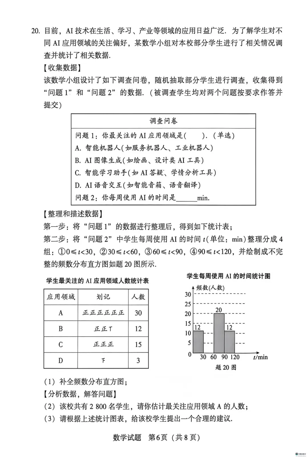 2026大湾区一模全科真题+答案新鲜出炉!持续更新.... 第14张
