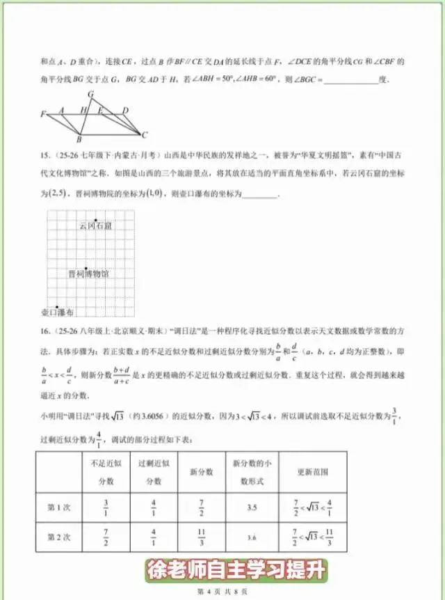 论中考的重要性 第33张