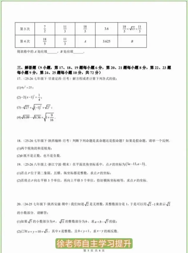 论中考的重要性 第34张