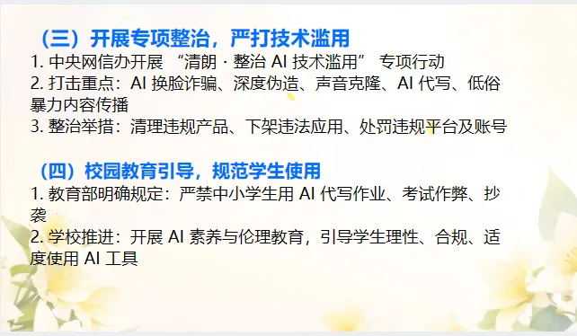 中考历史·复习课件【小切口2】 第20张