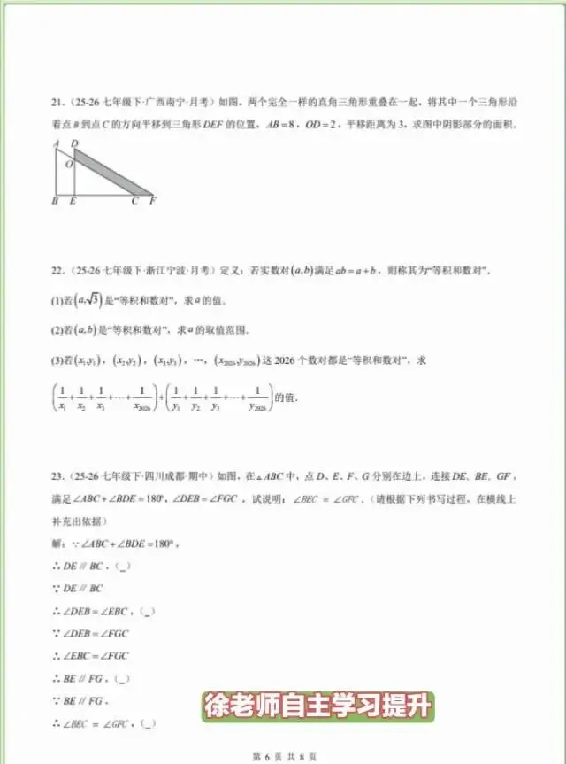 论中考的重要性 第35张