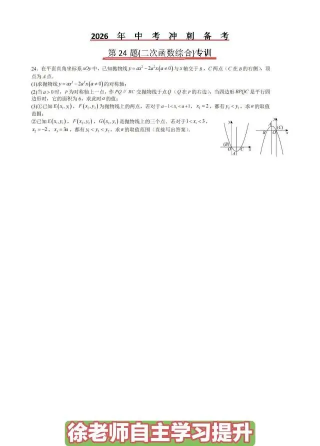 论中考的重要性 第36张