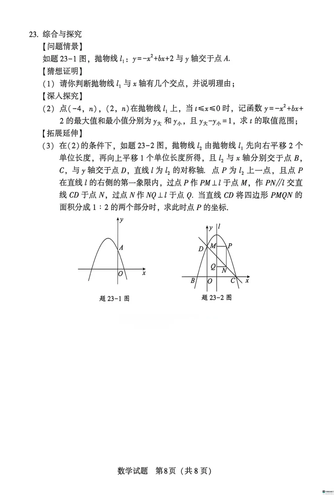2026大湾区一模全科真题+答案新鲜出炉!持续更新.... 第16张