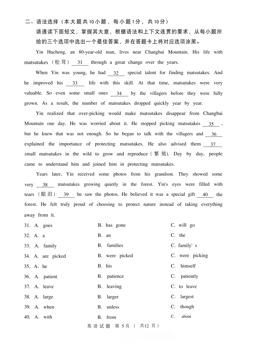 2026大湾区一模全科真题+答案新鲜出炉!持续更新.... 第25张