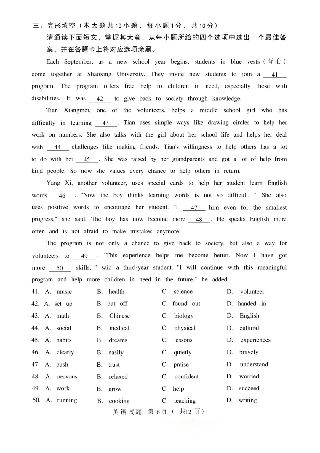 2026大湾区一模全科真题+答案新鲜出炉!持续更新.... 第26张