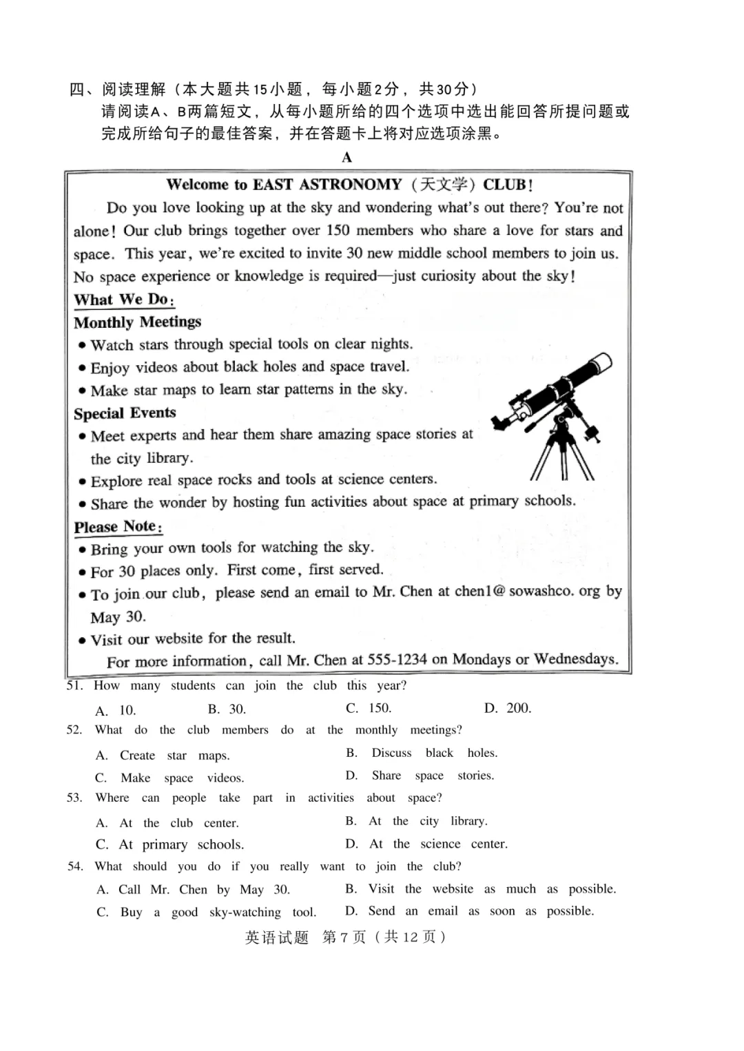 2026大湾区一模全科真题+答案新鲜出炉!持续更新.... 第27张