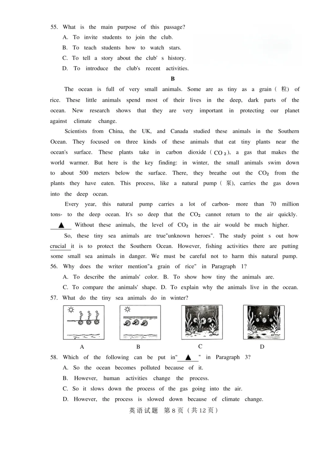 2026大湾区一模全科真题+答案新鲜出炉!持续更新.... 第28张
