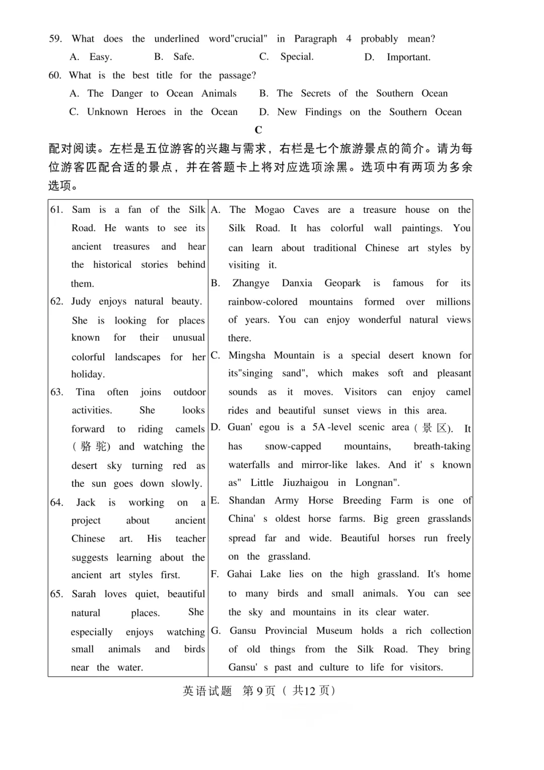 2026大湾区一模全科真题+答案新鲜出炉!持续更新.... 第29张