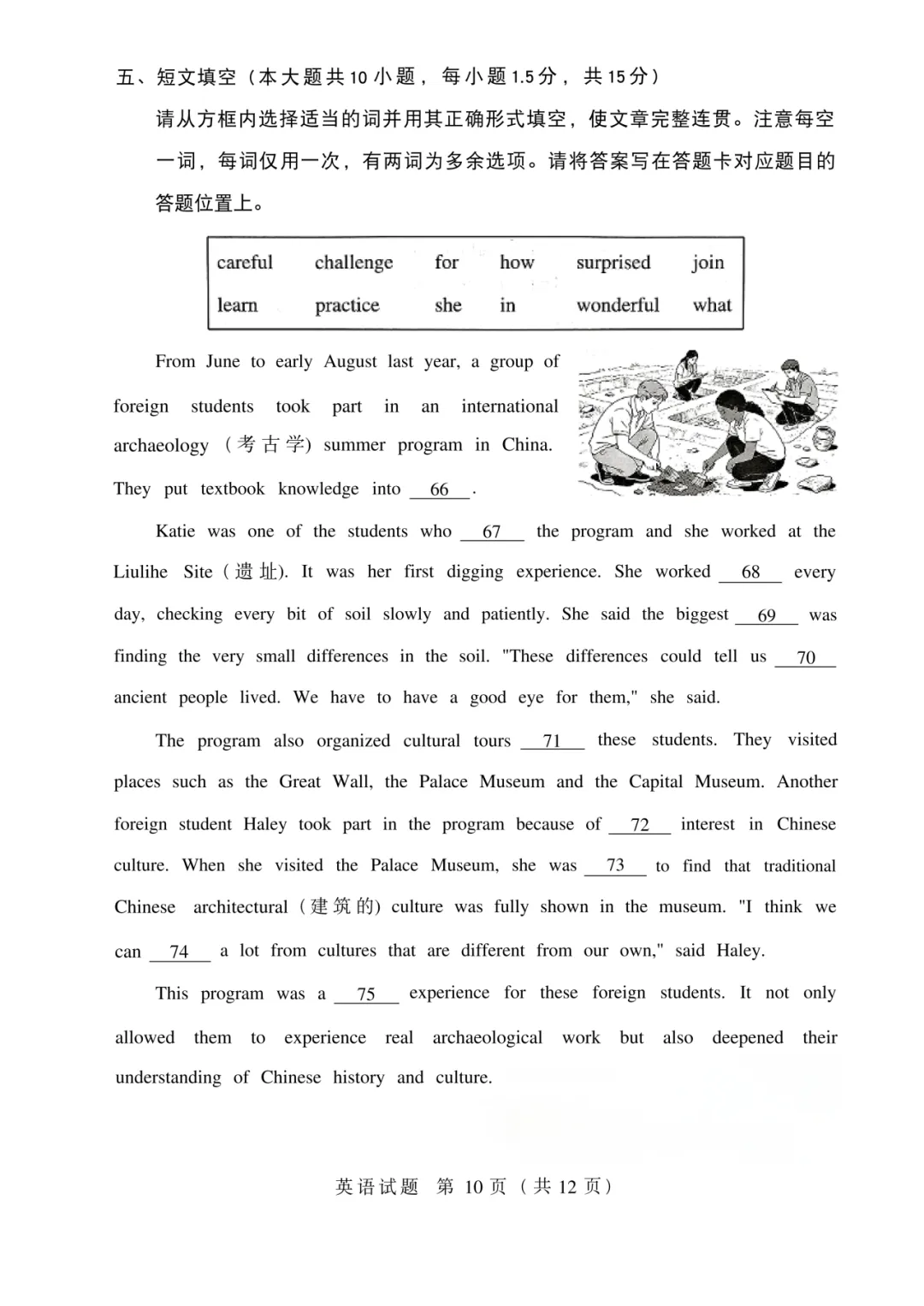 2026大湾区一模全科真题+答案新鲜出炉!持续更新.... 第30张