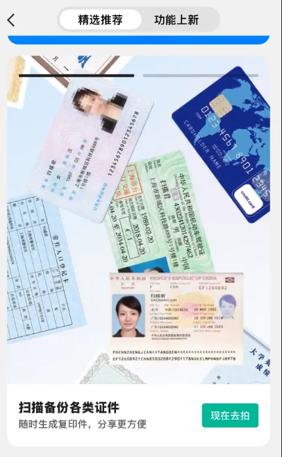 教育AI家 | 扫描全能王:老师的试卷＂复活术＂ 第2张