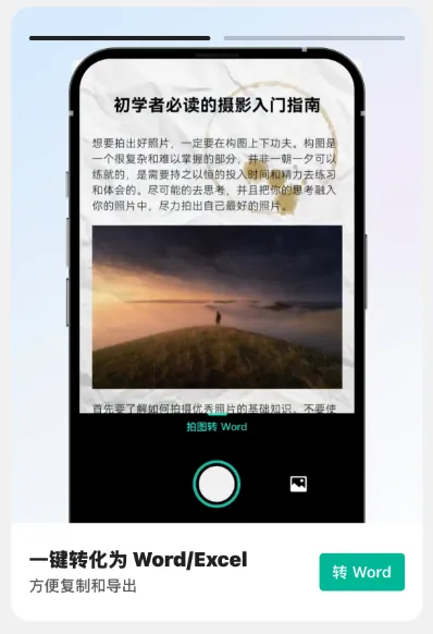 教育AI家 | 扫描全能王:老师的试卷＂复活术＂ 第3张