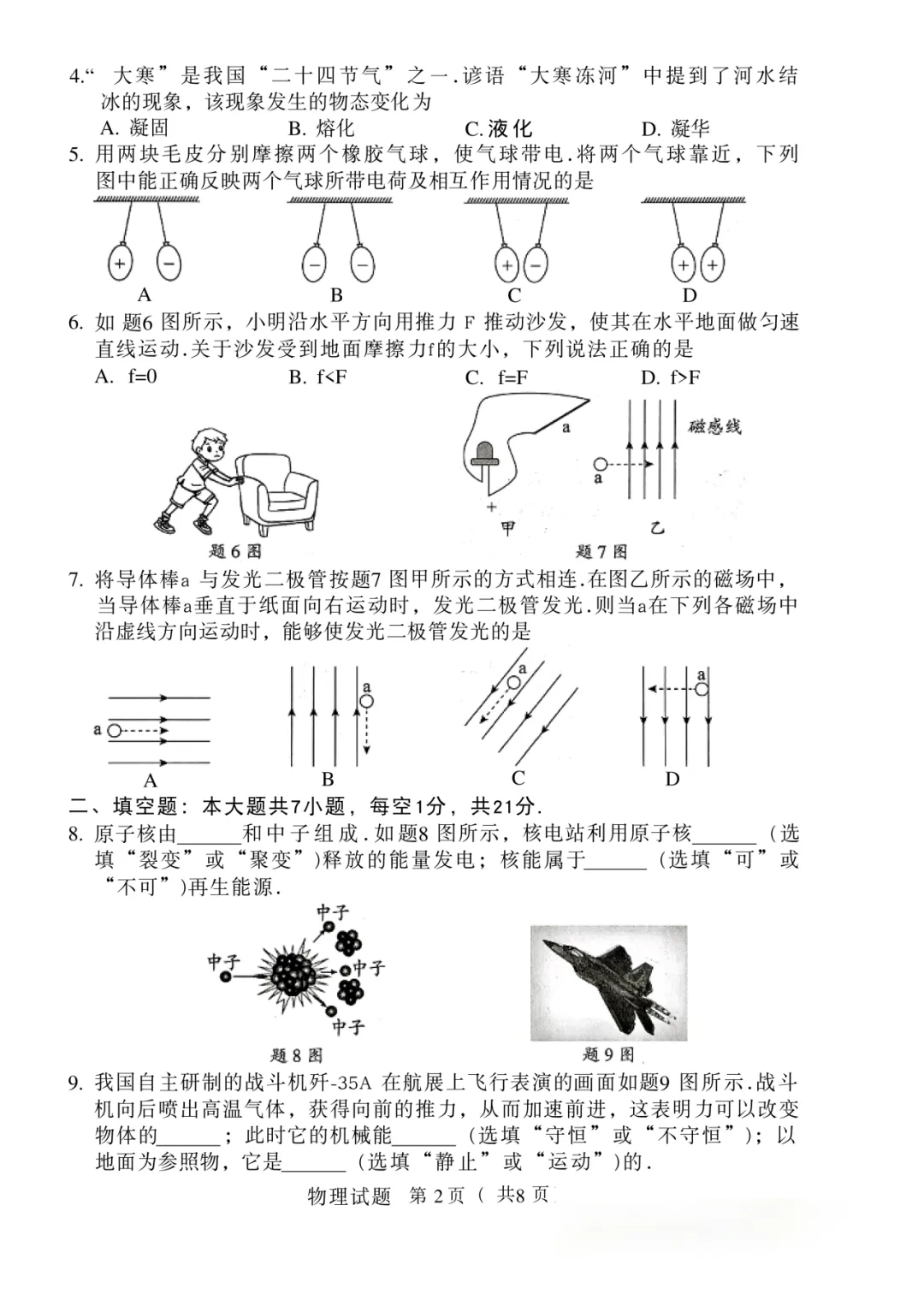 2026大湾区一模全科真题+答案新鲜出炉!持续更新.... 第36张