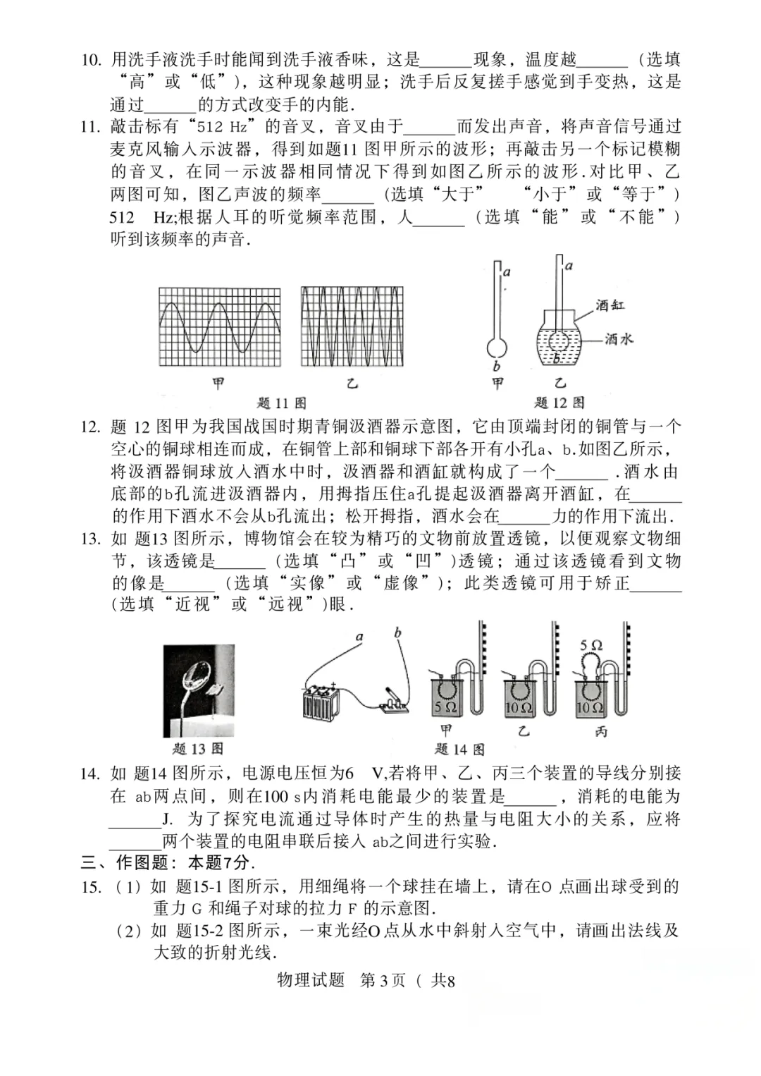 2026大湾区一模全科真题+答案新鲜出炉!持续更新.... 第37张