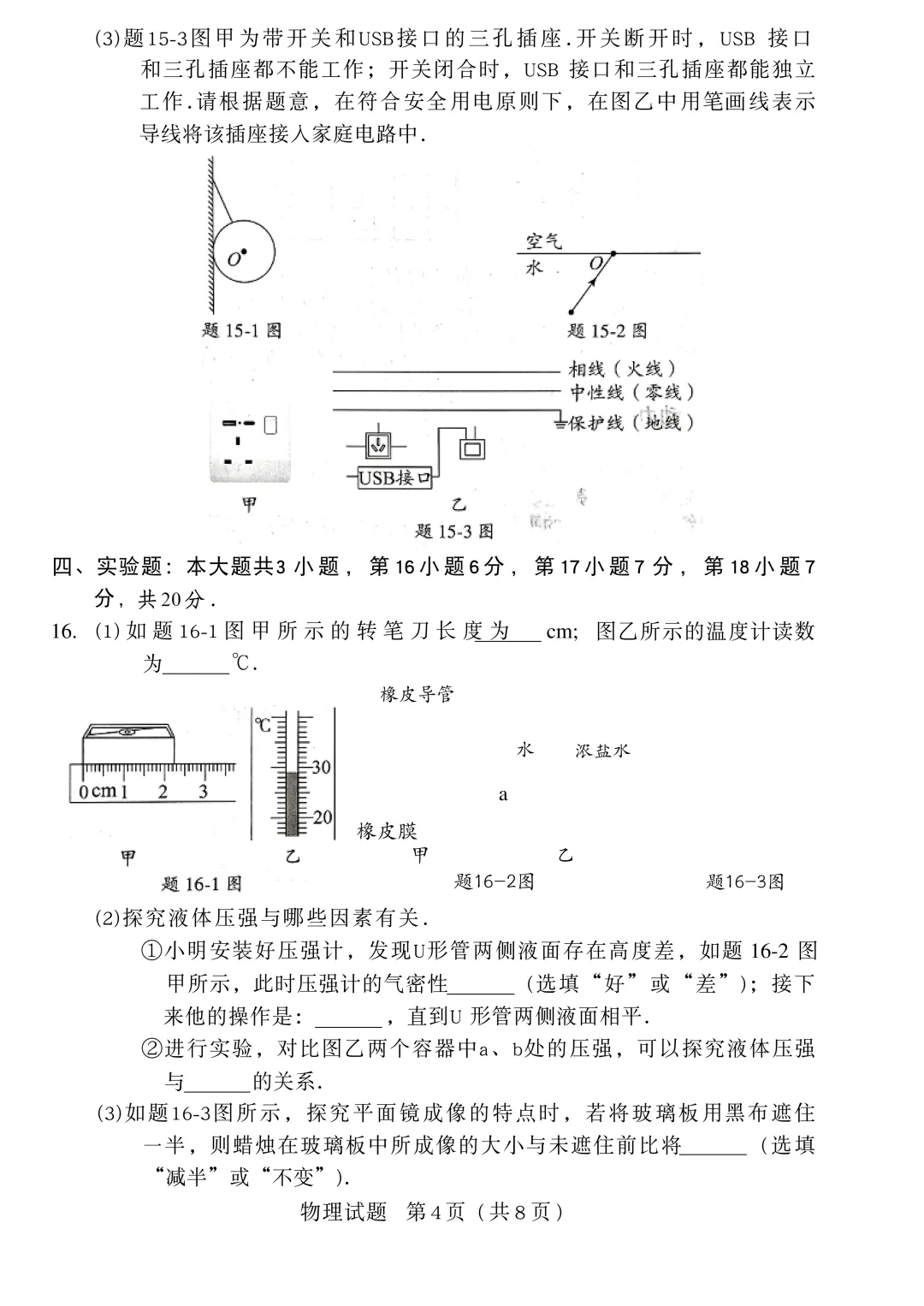 2026大湾区一模全科真题+答案新鲜出炉!持续更新.... 第38张