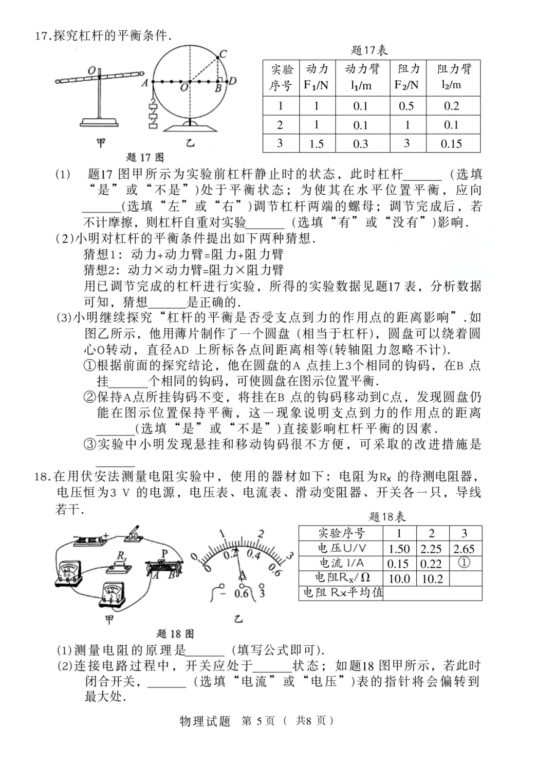 2026大湾区一模全科真题+答案新鲜出炉!持续更新.... 第39张