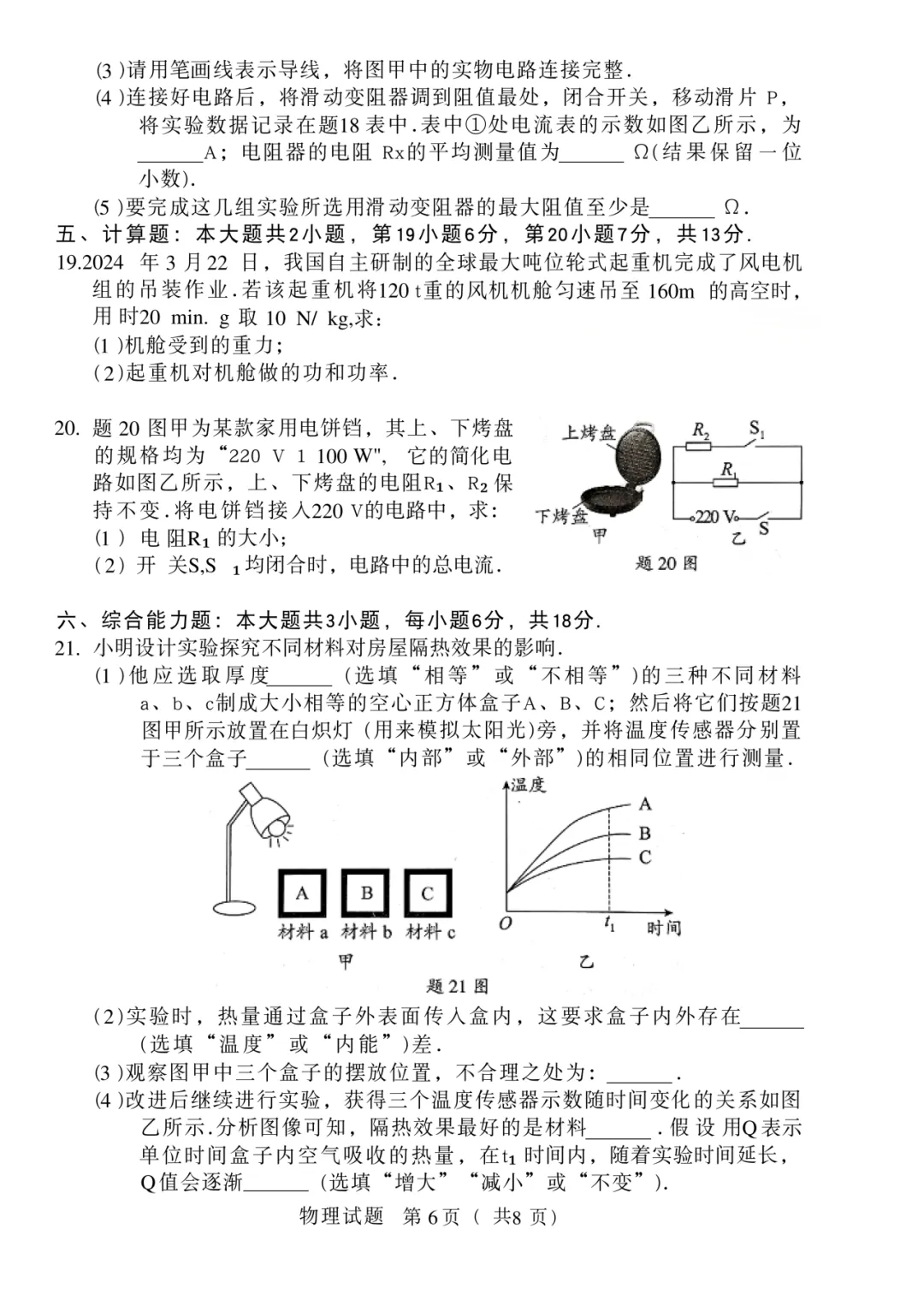 2026大湾区一模全科真题+答案新鲜出炉!持续更新.... 第40张