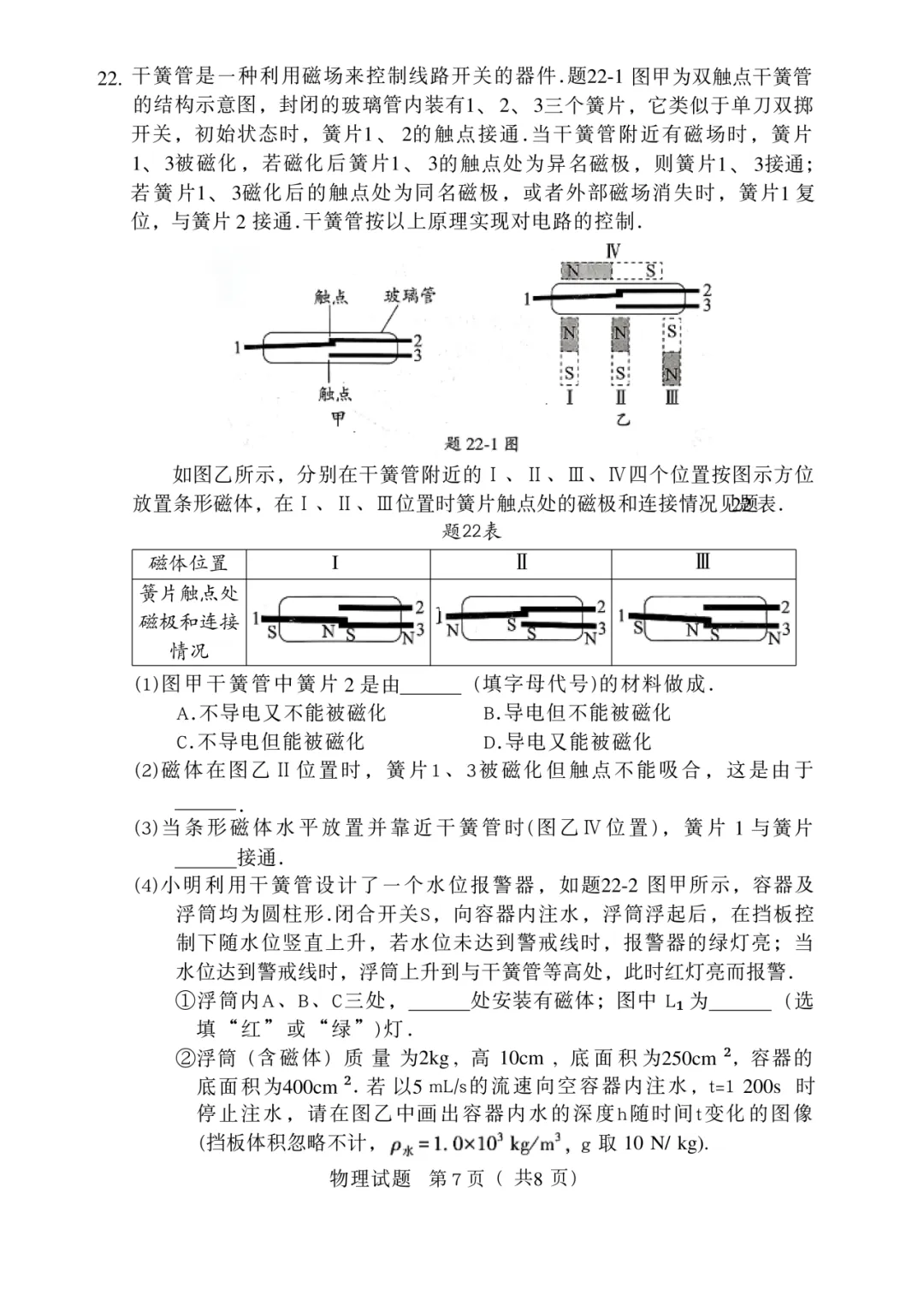 2026大湾区一模全科真题+答案新鲜出炉!持续更新.... 第41张