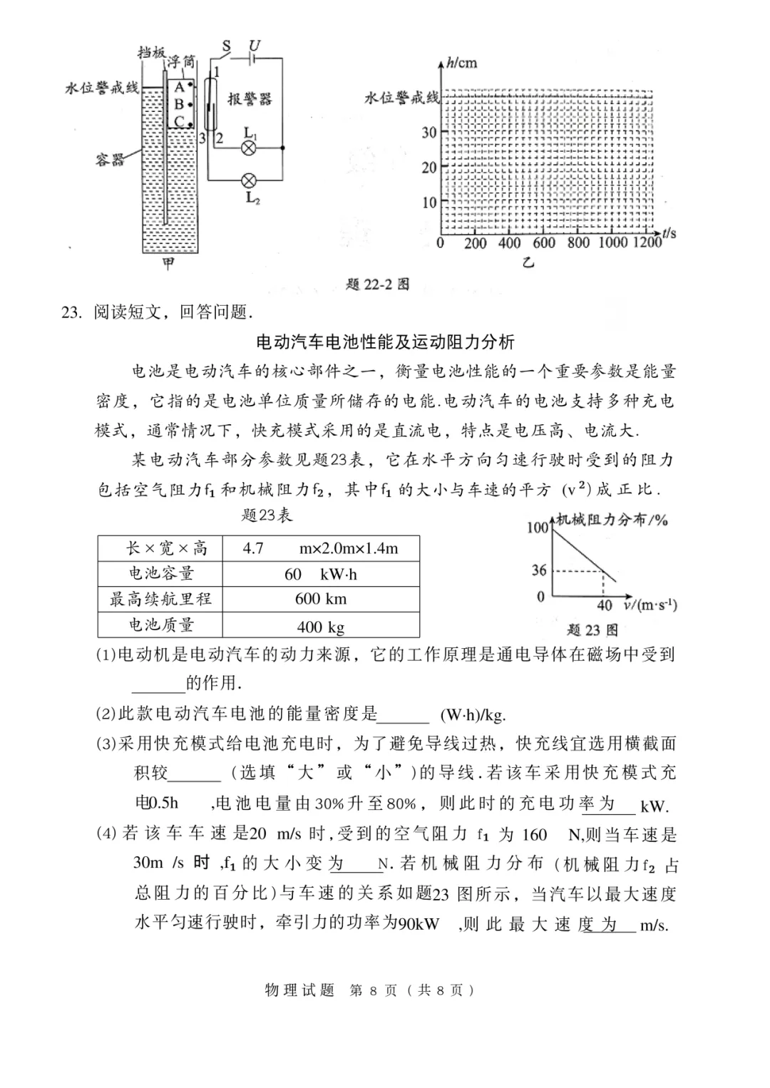2026大湾区一模全科真题+答案新鲜出炉!持续更新.... 第42张