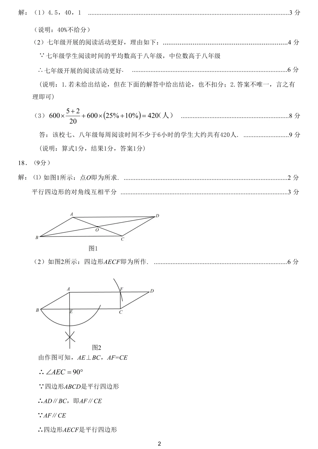 2026年濮阳市中考一模(7科全)试卷及答案 第16张