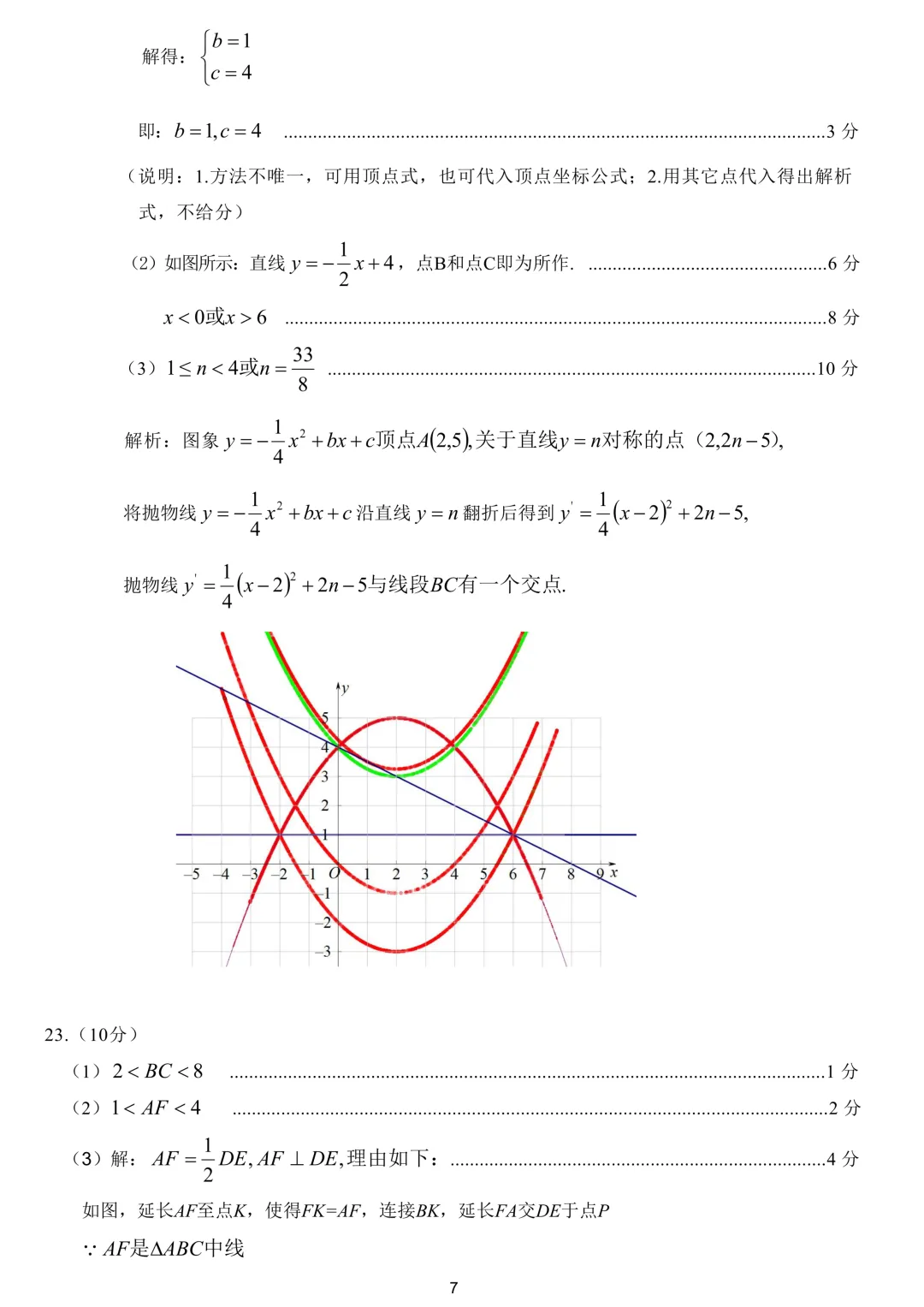 2026年濮阳市中考一模(7科全)试卷及答案 第21张
