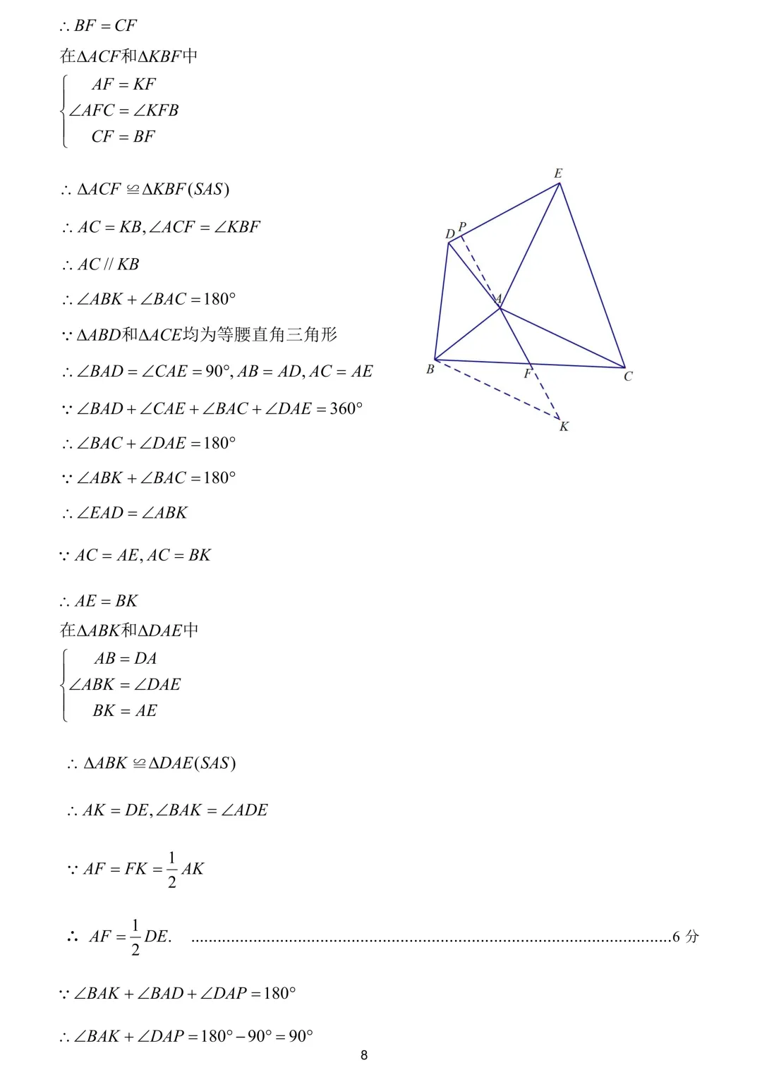 2026年濮阳市中考一模(7科全)试卷及答案 第22张