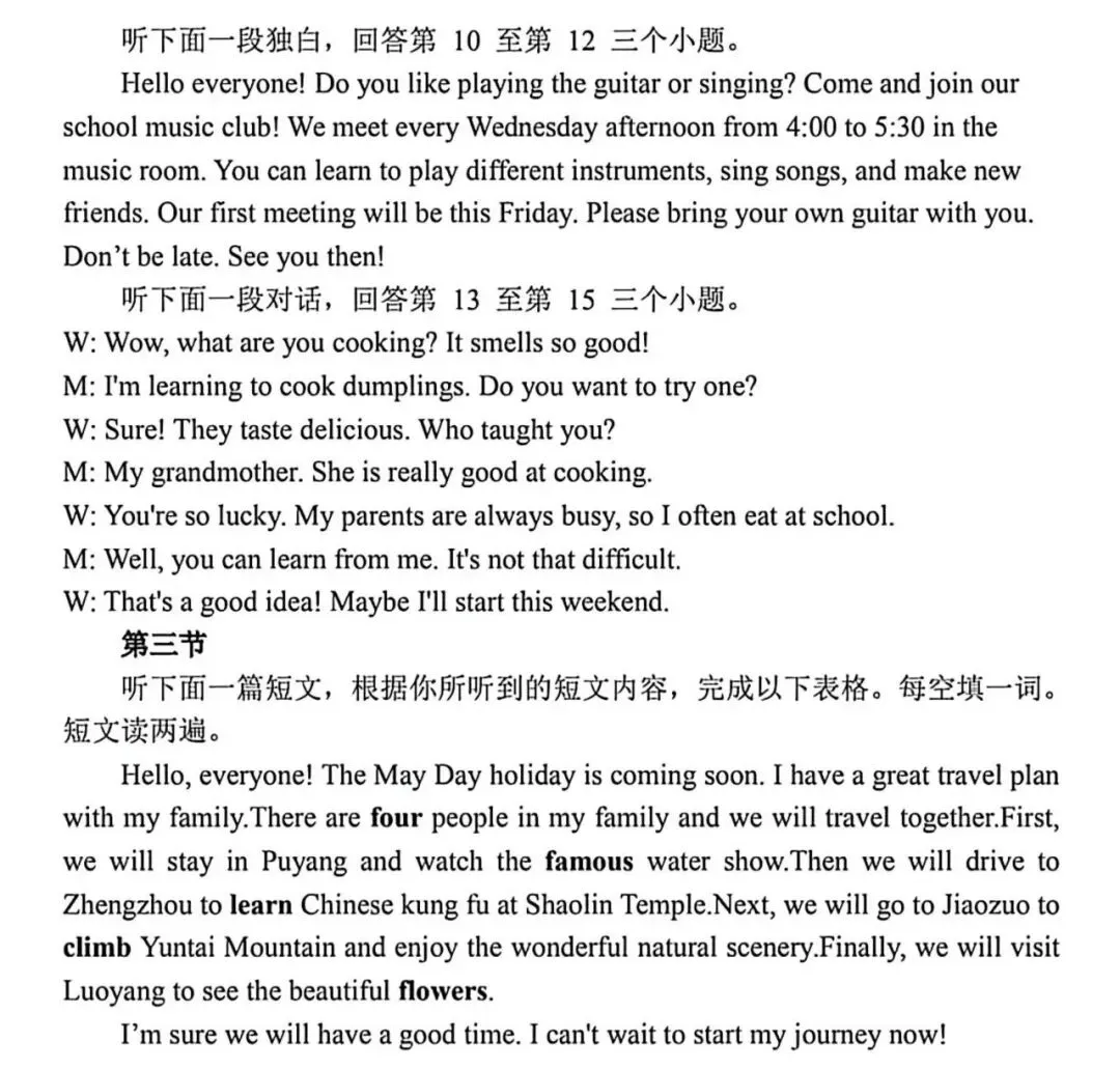 2026年濮阳市中考一模(7科全)试卷及答案 第33张