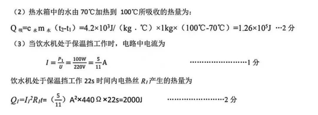 2026年濮阳市中考一模(7科全)试卷及答案 第44张