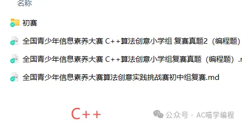 全国青少年信息素养大赛历年真题 第5张