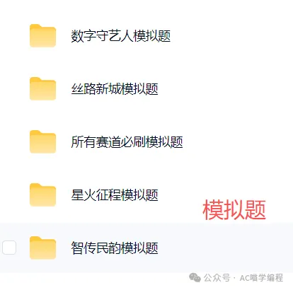 全国青少年信息素养大赛历年真题 第7张