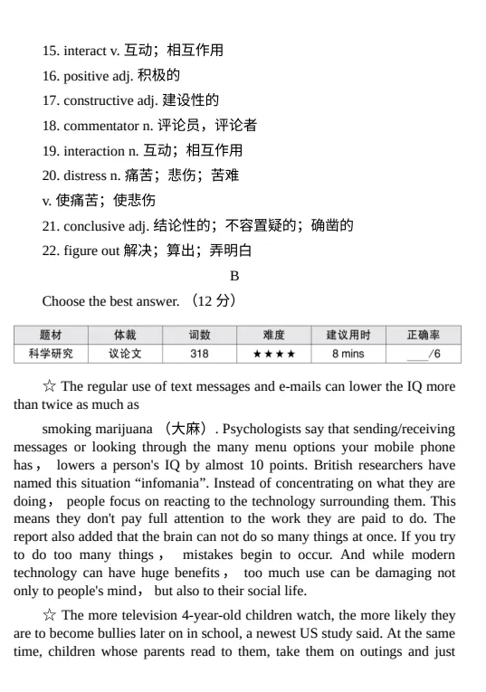 初中英语7-9年级《阅读理解真题练习》免费领!含答案,可下载打印 第3张