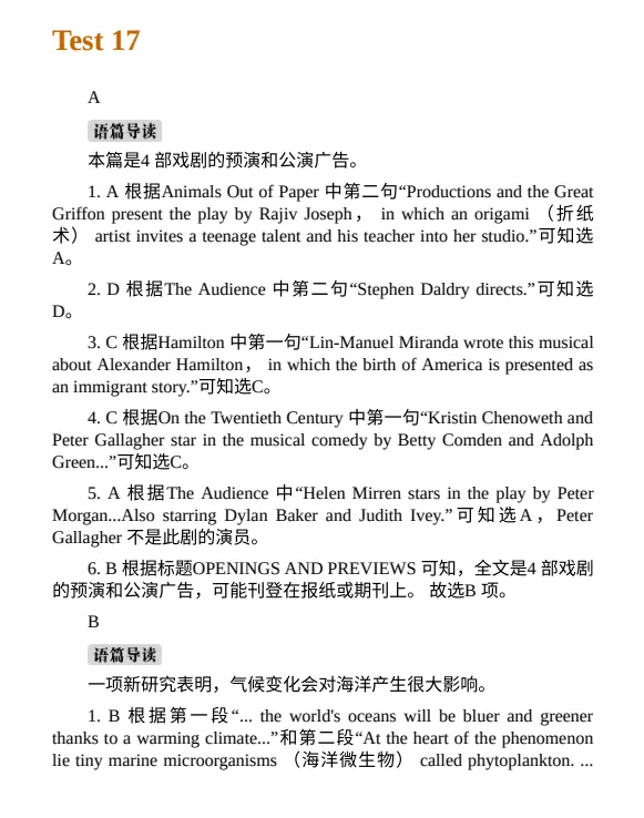 初中英语7-9年级《阅读理解真题练习》免费领!含答案,可下载打印 第5张