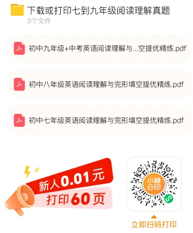 初中英语7-9年级《阅读理解真题练习》免费领!含答案,可下载打印 第6张