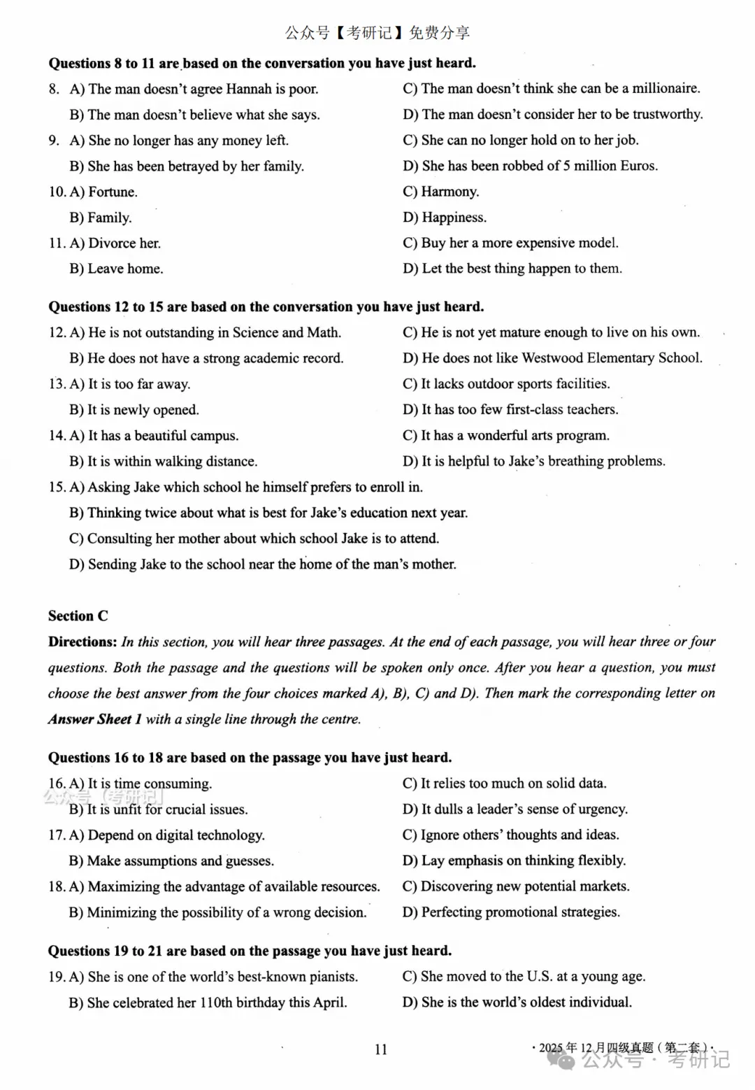2025年12月四级真题及解析(卷二) 第2张
