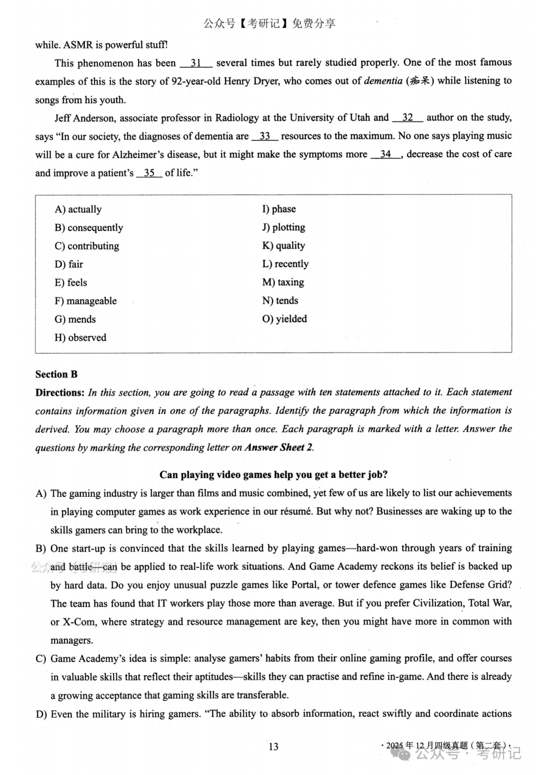 2025年12月四级真题及解析(卷二) 第4张