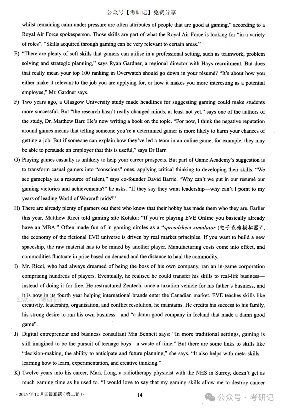 2025年12月四级真题及解析(卷二) 第5张