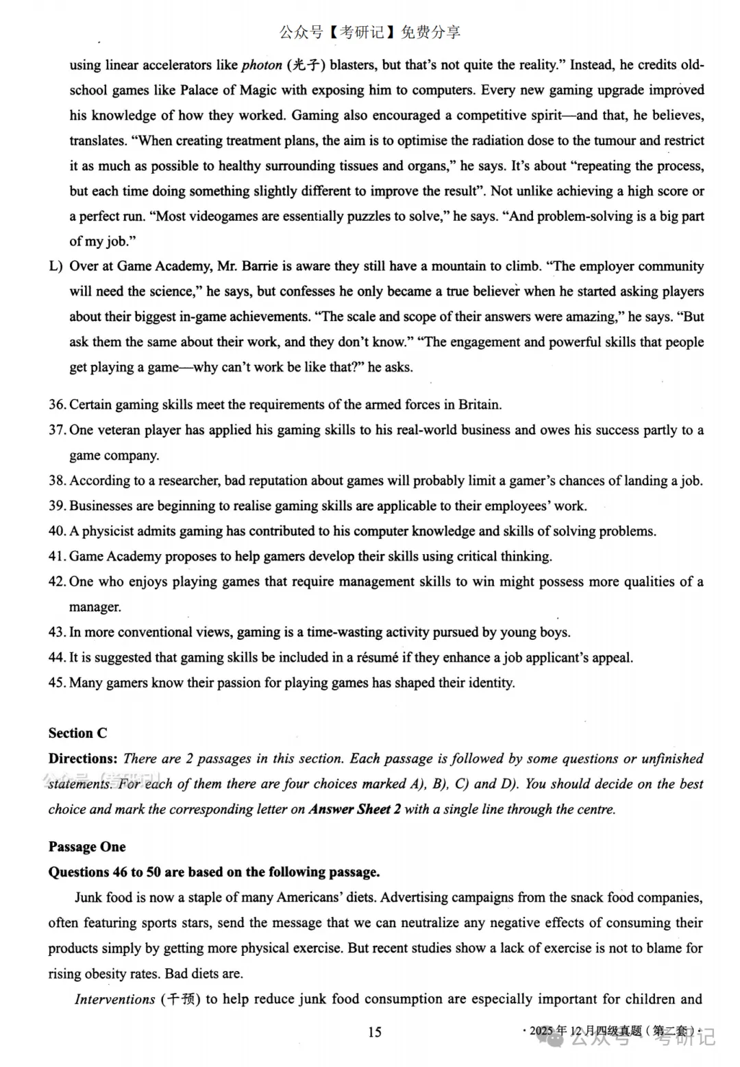 2025年12月四级真题及解析(卷二) 第6张