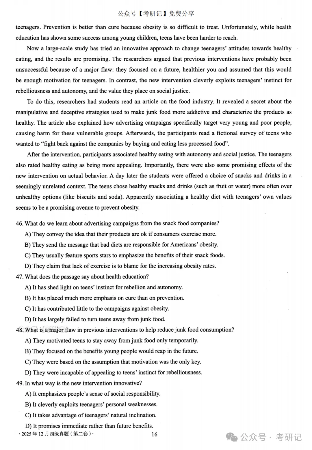 2025年12月四级真题及解析(卷二) 第7张