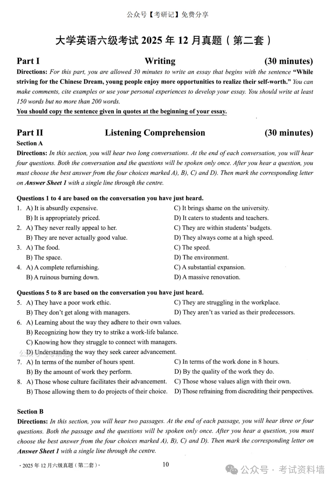2025年12月六级真题及解析(卷二) 第1张