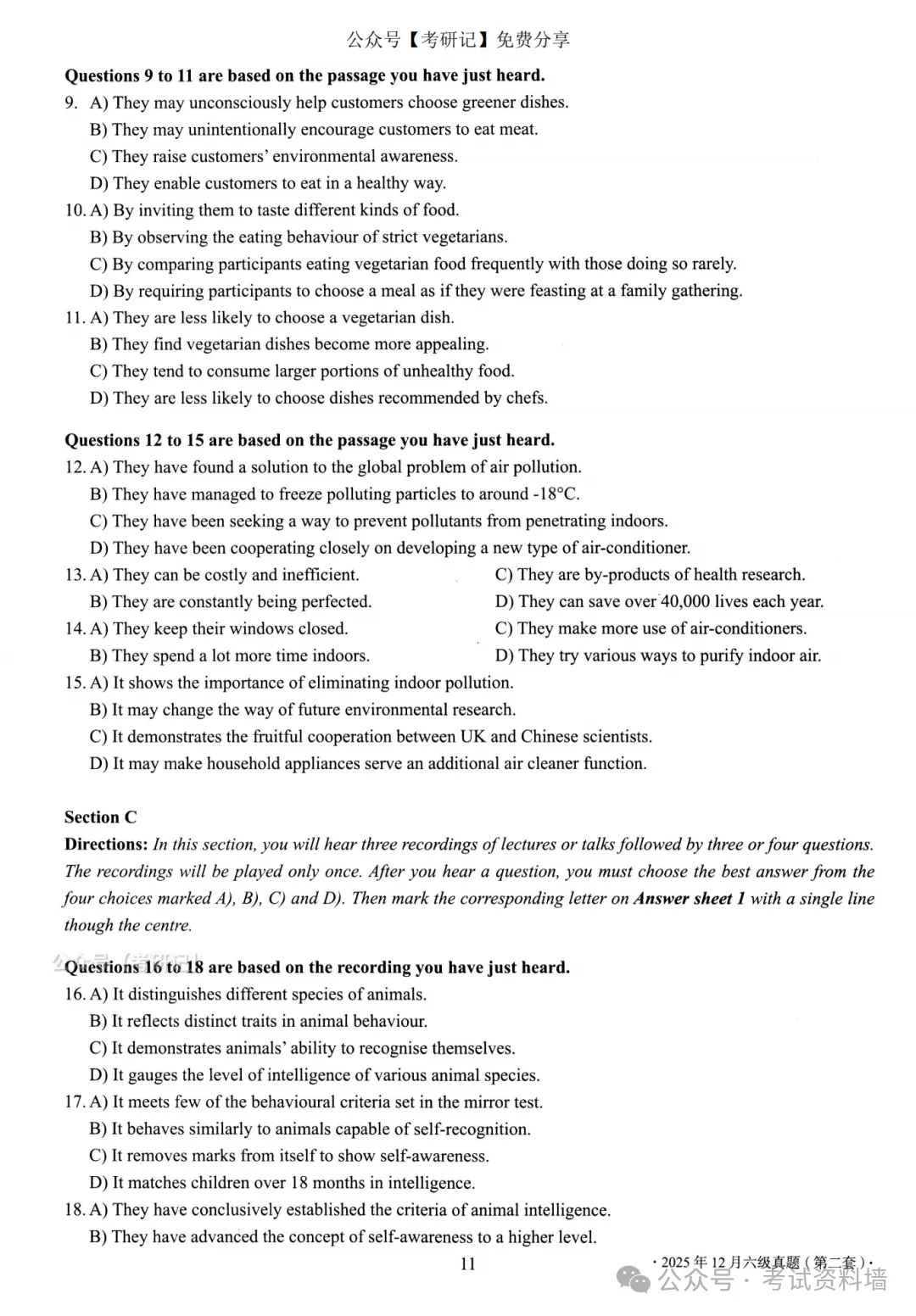2025年12月六级真题及解析(卷二) 第2张