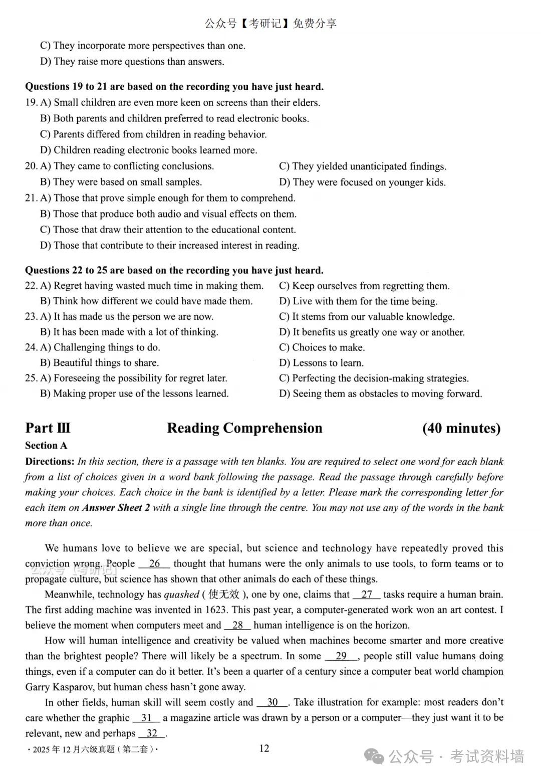 2025年12月六级真题及解析(卷二) 第3张
