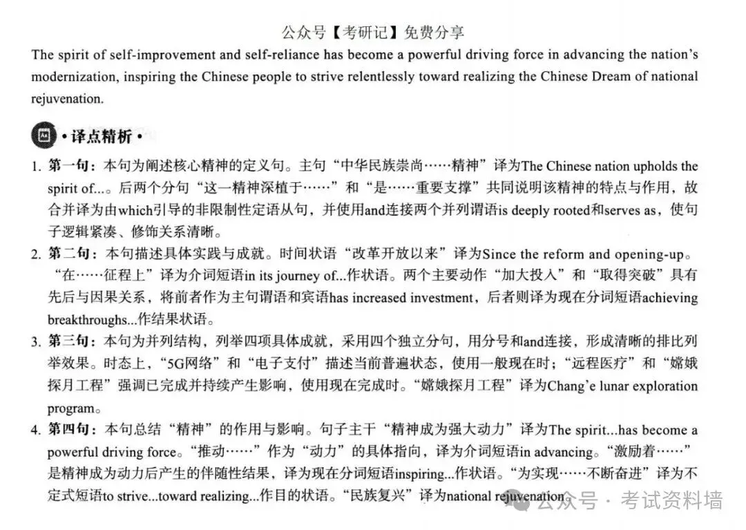 2025年12月六级真题及解析(卷二) 第28张