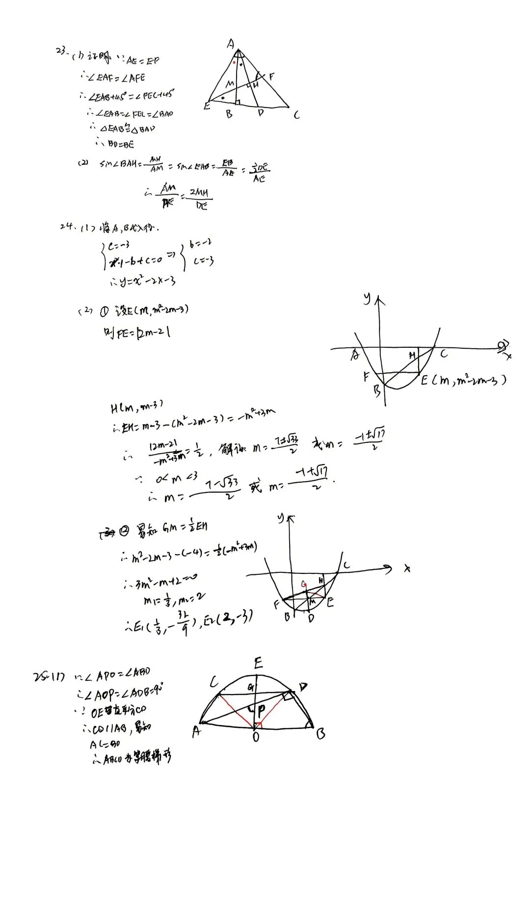 2026年闵行区初三数学二模试卷及答案解析 第6张