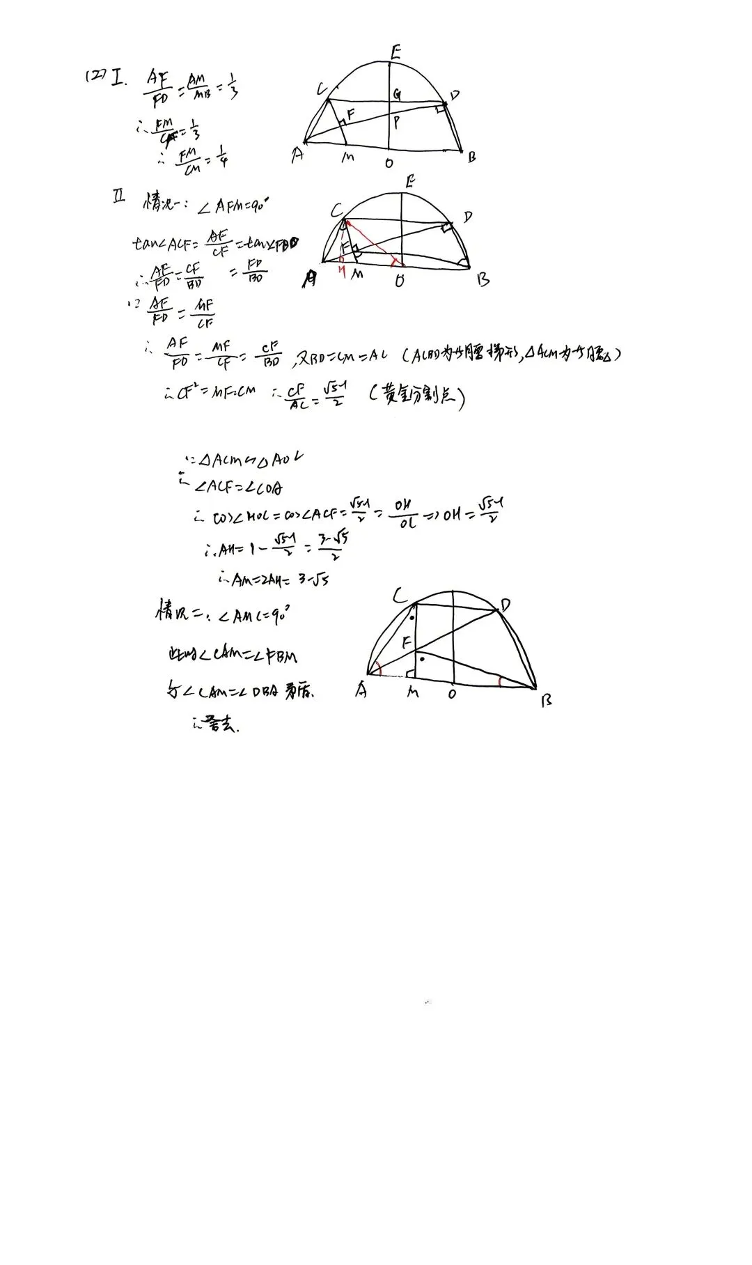 2026年闵行区初三数学二模试卷及答案解析 第7张