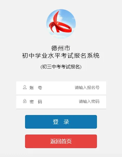 重要!庆云云天中学关于2026年中考志愿填报的说明 第13张