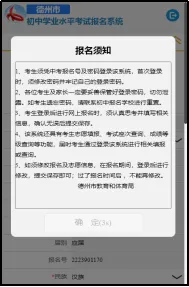 重要!庆云云天中学关于2026年中考志愿填报的说明 第14张